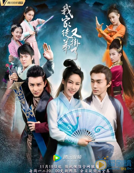 我家徒弟又挂了海报