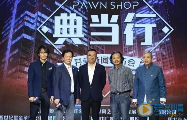典当行剧照