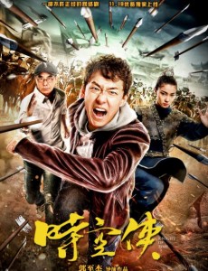 时空侠什么时候播出？时空侠播出时间及平台介绍