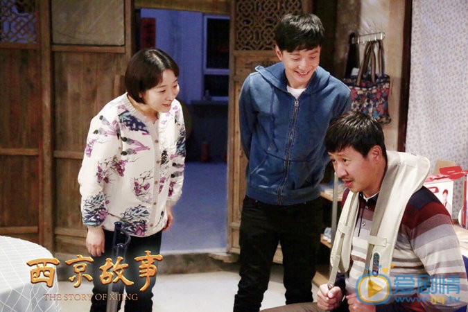 西京故事剧照