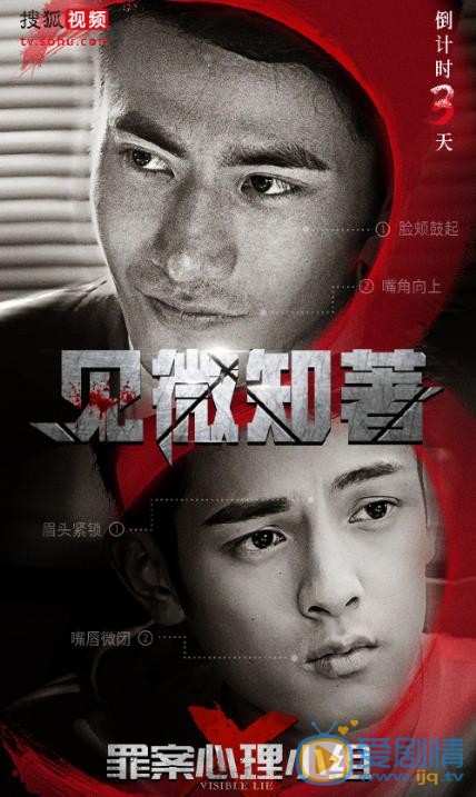 罪案心理小组X海报