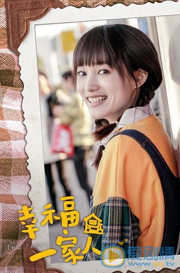 幸福一家人李月月是谁演的？李月月扮演者洪佳宁个人资料、写真及生活照欣赏