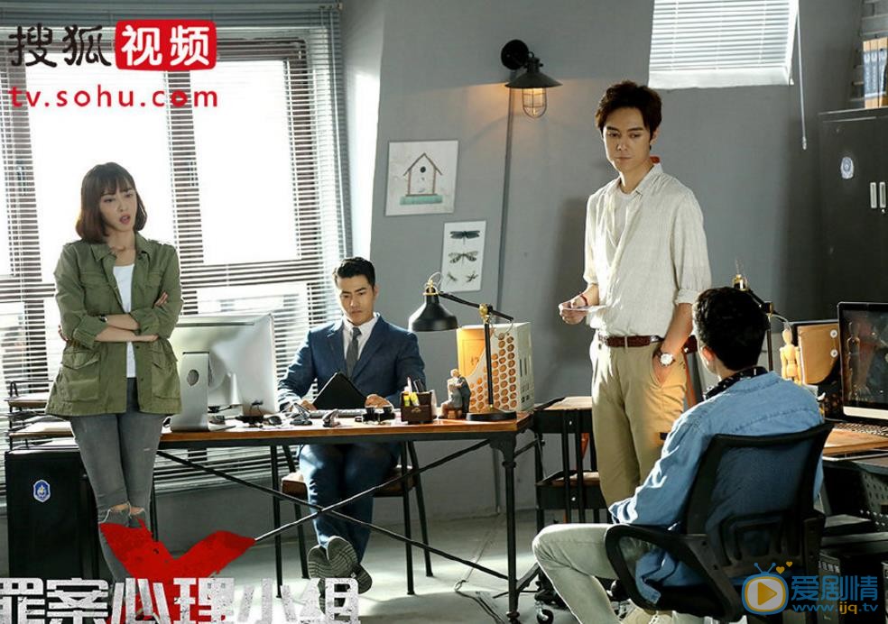 罪案心理小组X谢磊剧照 