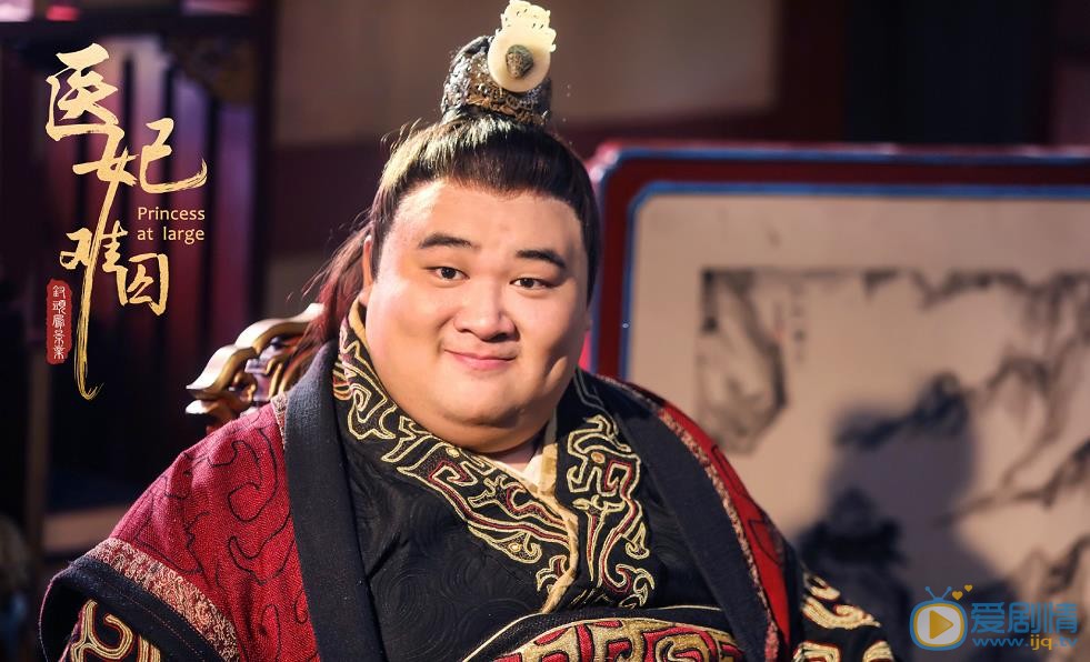 医妃难囚剧照