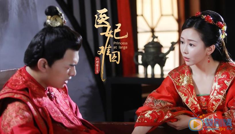 医妃难囚剧情介绍(1-12集大结局)
