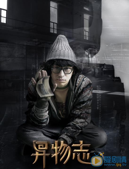 异物志剧情介绍(1-36集大结局)