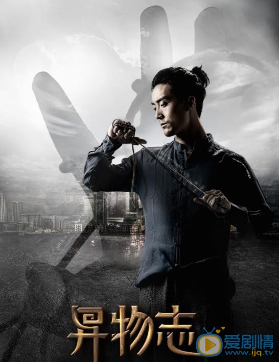 异物志剧情介绍(1-36集大结局)