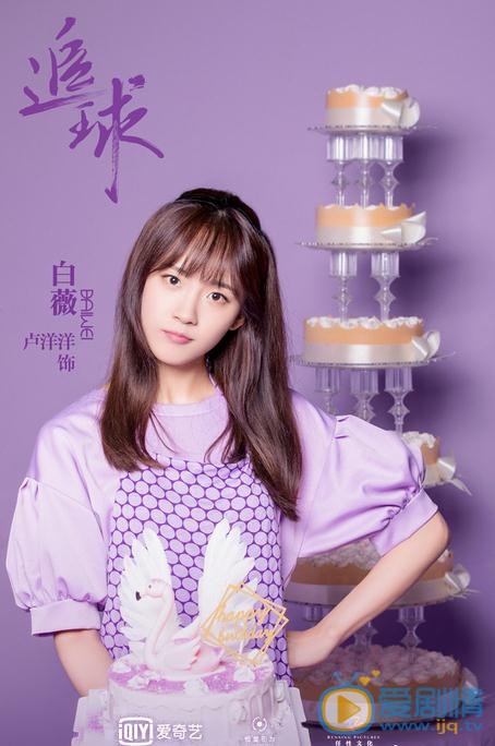 追球海报