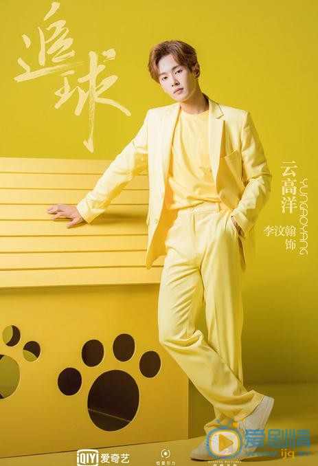 追球海报