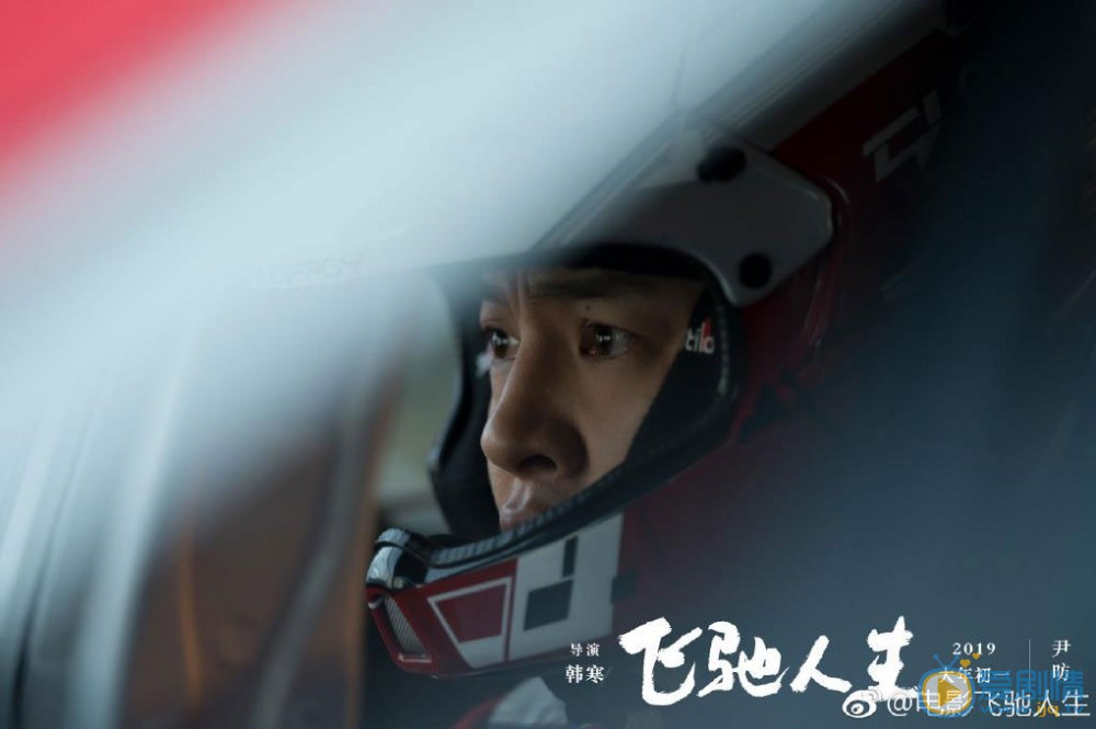 飞驰人生剧照