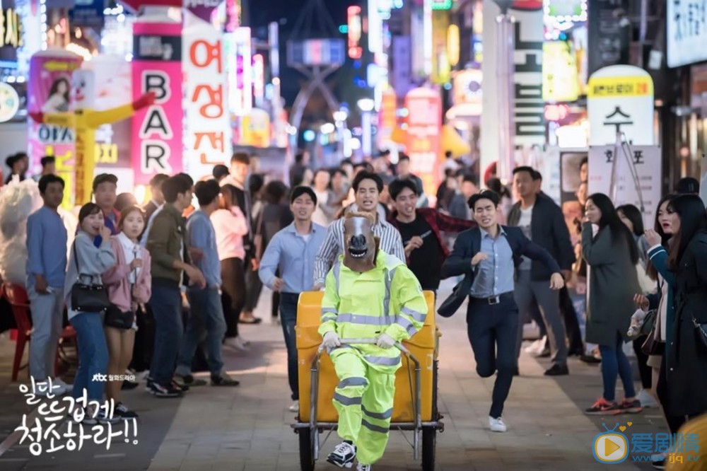 先热情地清扫吧剧照