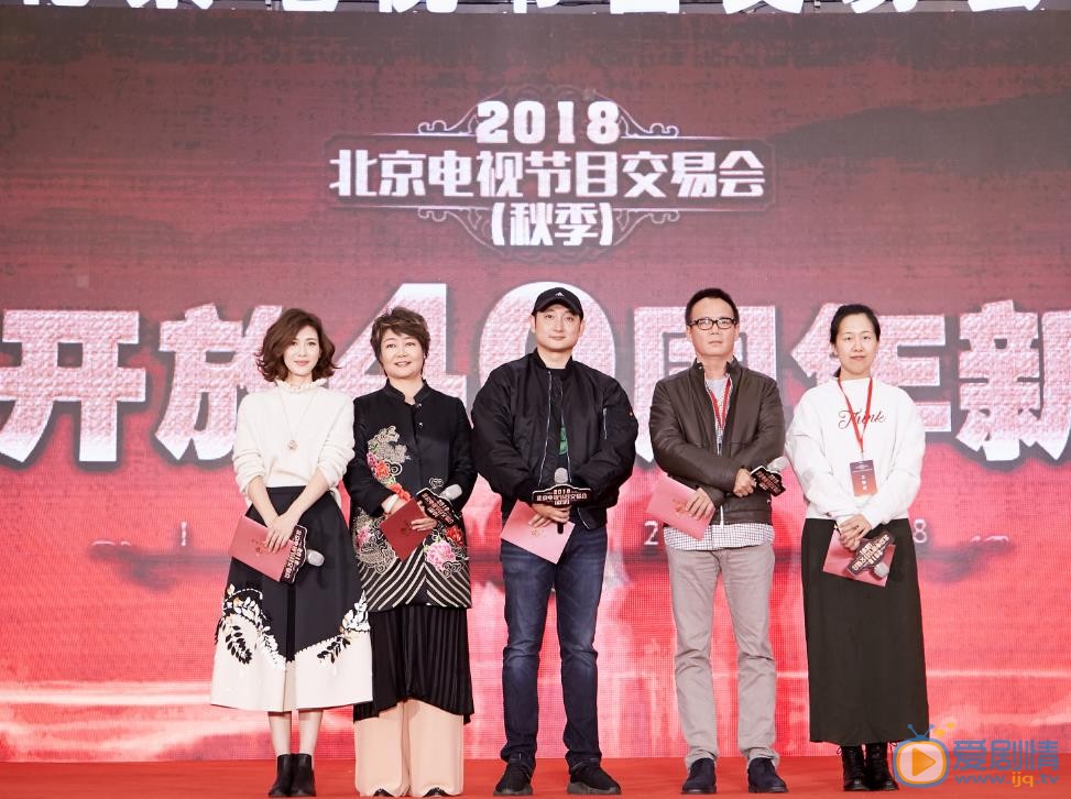 那座城这家人发布会