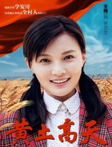 黄土高天张灵芝去了哪里？张灵芝离开丰源村多少年了？
