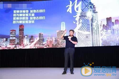 北京人与纽约客剧照