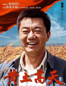 黄土高天秦学安和赵秀娟有孩子吗？秦学安和赵秀娟孩子是谁？