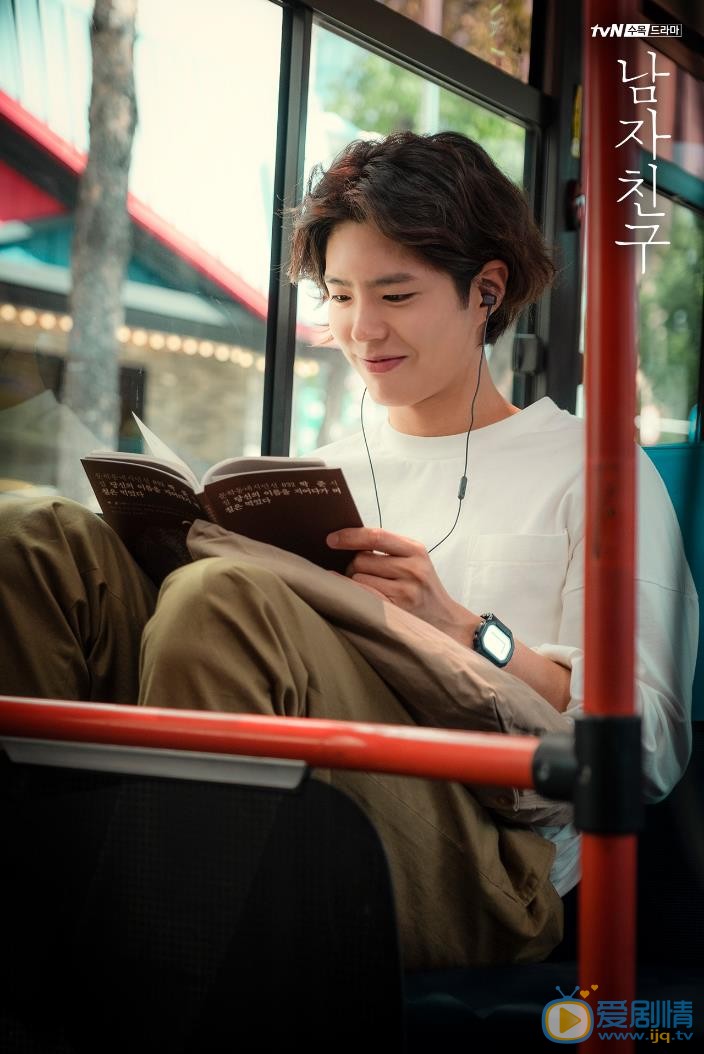 男朋友剧照