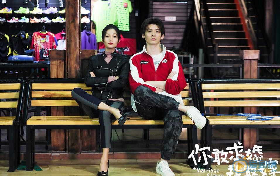 你敢求婚我敢嫁剧照
