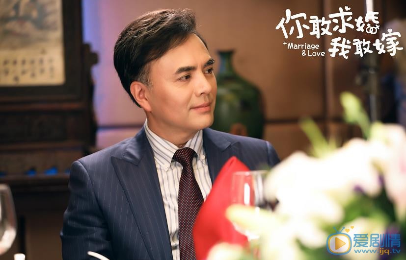 你敢求婚我敢嫁剧照