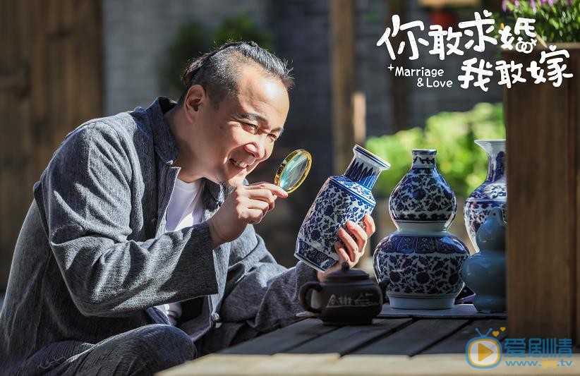 你敢求婚我敢嫁剧照