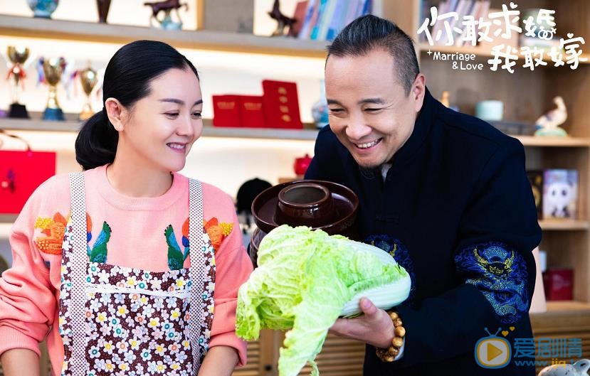 你敢求婚我敢嫁剧照