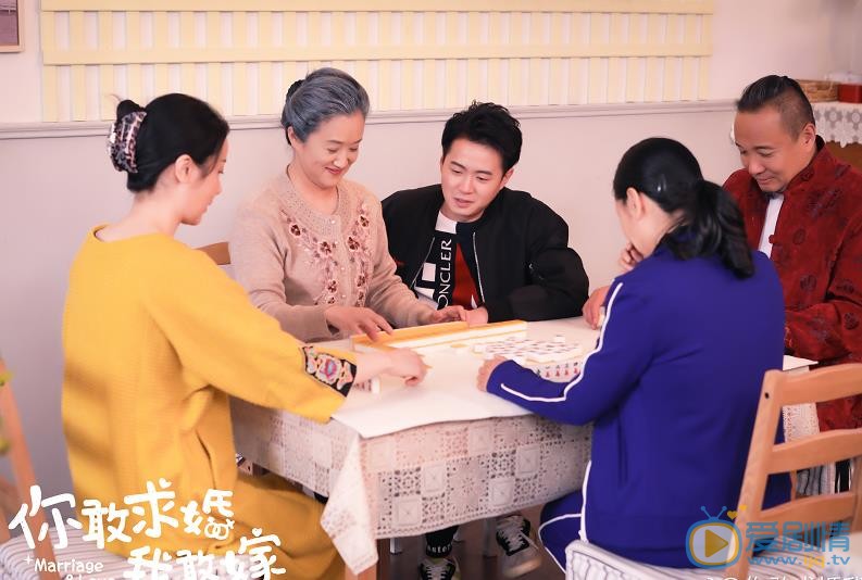 你敢求婚我敢嫁剧照