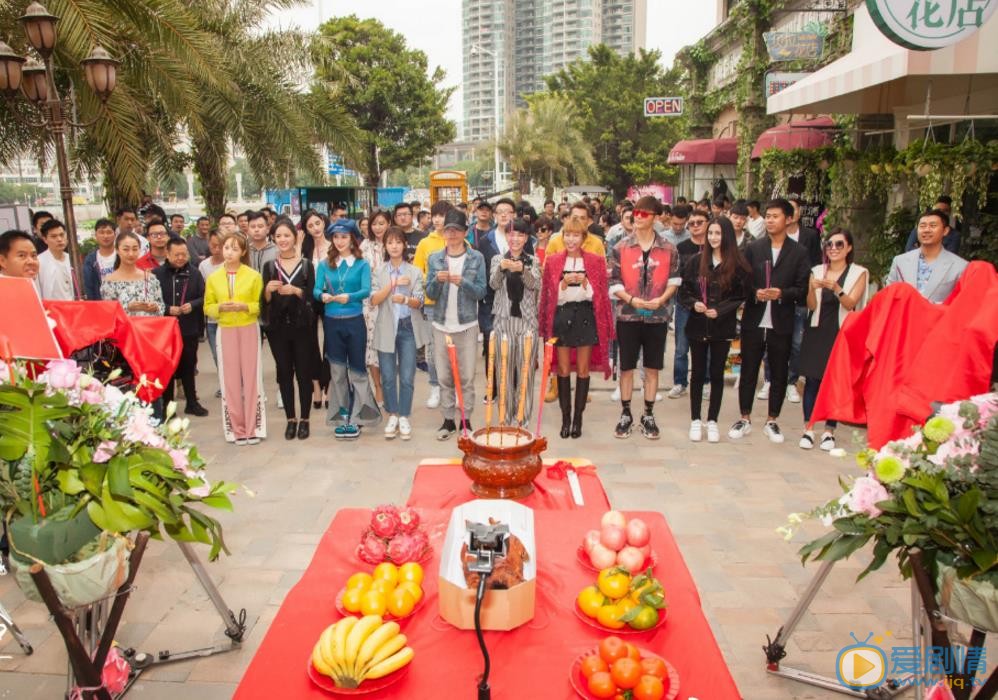 浪漫星星开机发布会