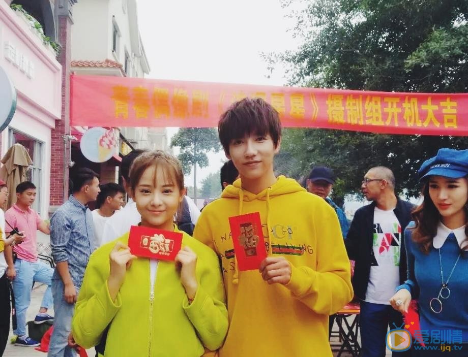 浪漫星星开机发布会