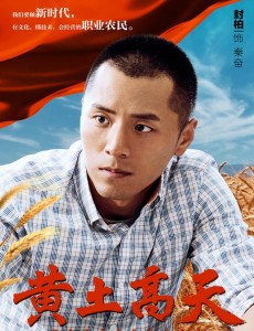 黄土高天秦奋想要种什么在刘家窑？秦奋公益项目的名字叫什么？