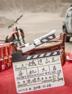 越过山丘