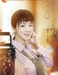 那座城这家人林智燕死了吗？林智燕有没有被救出来？