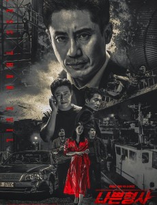 坏刑警什么时候播出？坏刑警一共多少集？每周几更新每天更新几集？