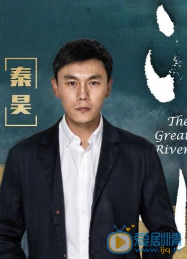 江河水江河剧照 