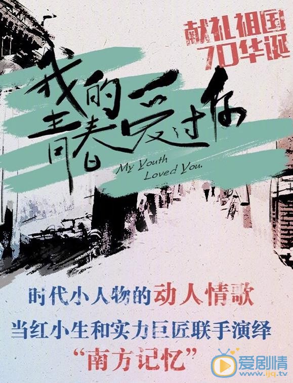 亲爱的麻洋街什么时候播 亲爱的麻洋街播出时间