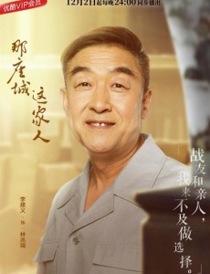 那座城这家人林兆瑞和儿子林智诚有什么矛盾？父子之间的隔阂是什么？