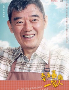 幸福一家人高帅喜欢房永福吗？高帅房永福最后在一起了吗？