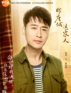 那座城这家人林智诚喜欢王卫东吗？林智诚和王卫东在一起了吗？