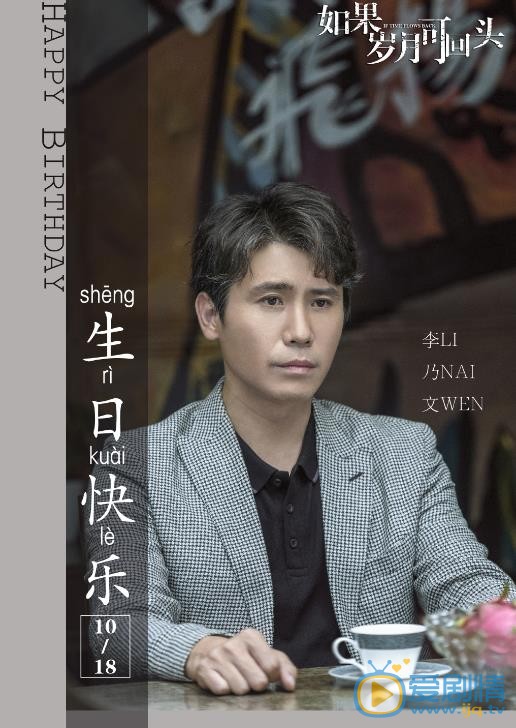 如果岁月可回头剧情介绍(1-44集大结局)