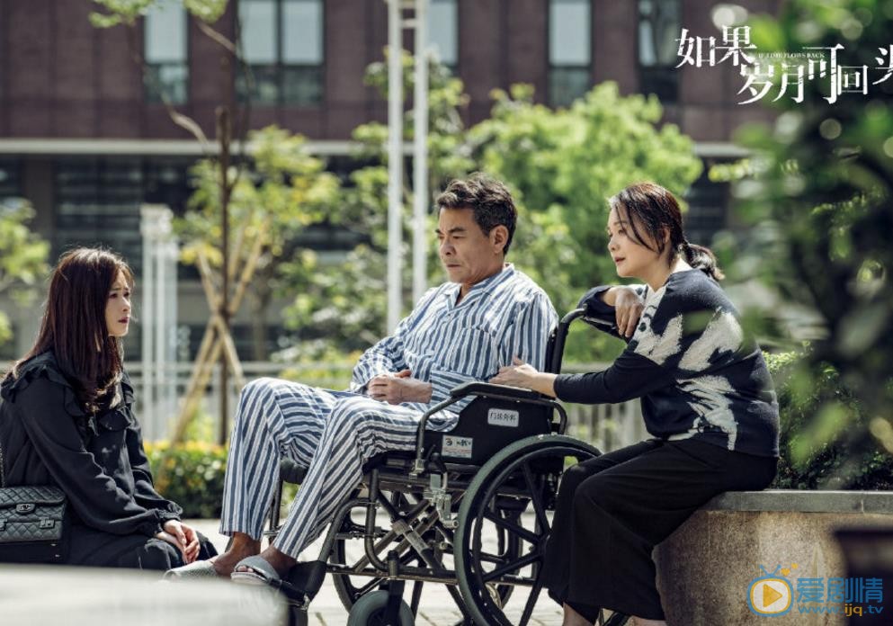 如果岁月可回头剧情介绍(1-44集大结局)