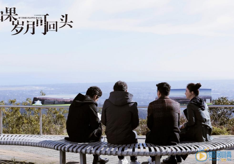 如果岁月可回头剧情介绍(1-44集大结局)
