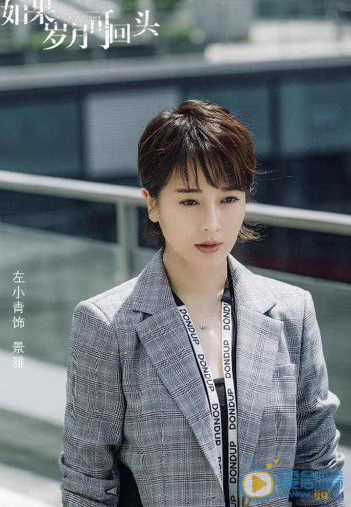 如果岁月可回头剧情介绍(1-44集大结局)