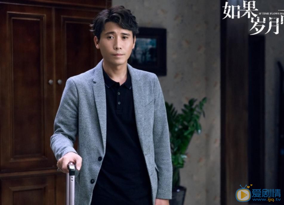 如果岁月可回头剧情介绍(1-44集大结局)