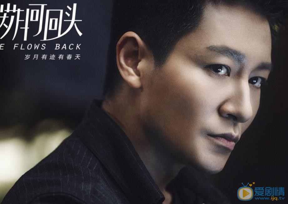 如果岁月可回头剧情介绍(1-44集大结局)