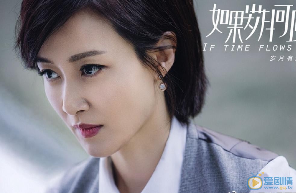 如果岁月可回头剧情介绍(1-44集大结局)