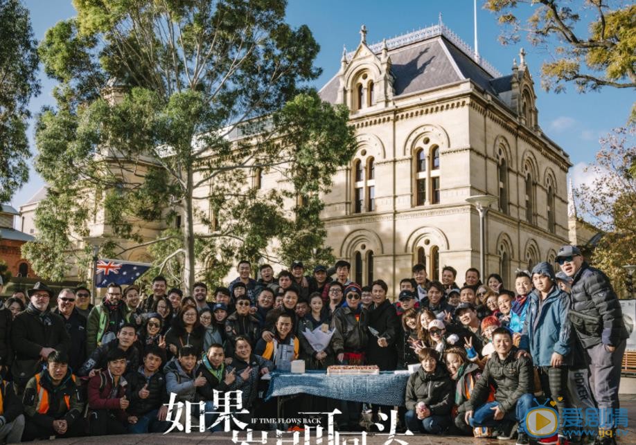 如果岁月可回头片场照