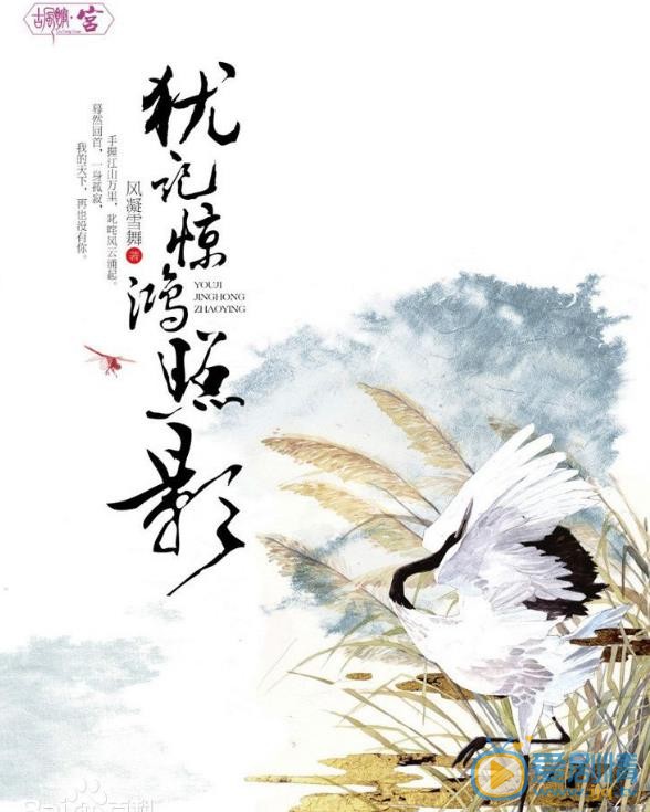 电视剧犹记惊鸿照影来什么时候播 播出时间 在