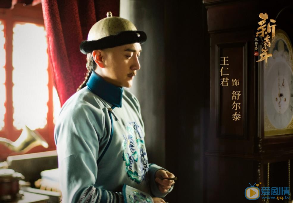 热血同行(又名艳势番之新青年)剧情介绍(1-58集大结局)