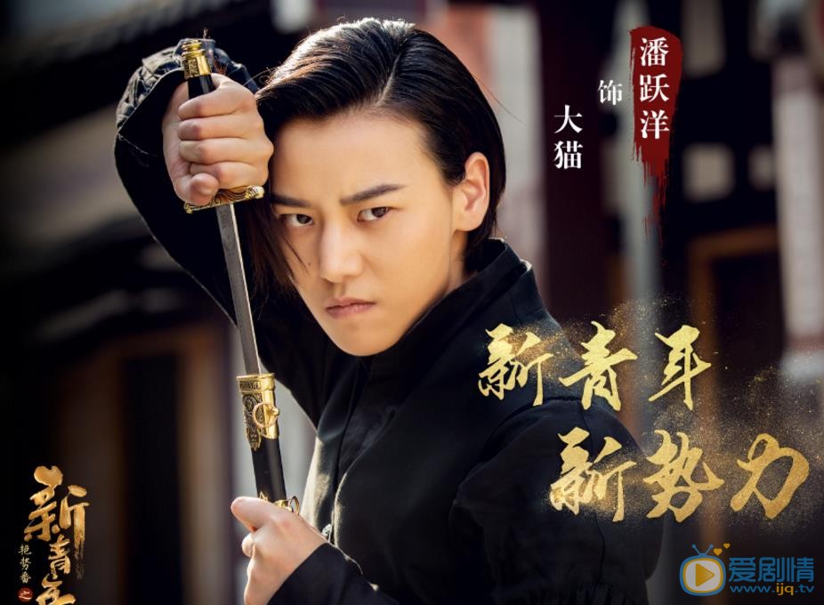 热血同行(又名艳势番之新青年)剧情介绍(1-58集大结局)