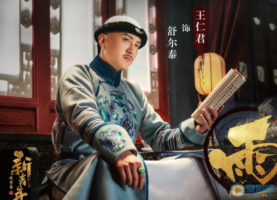 热血同行(又名艳势番之新青年)剧情介绍(1-58集大结局)