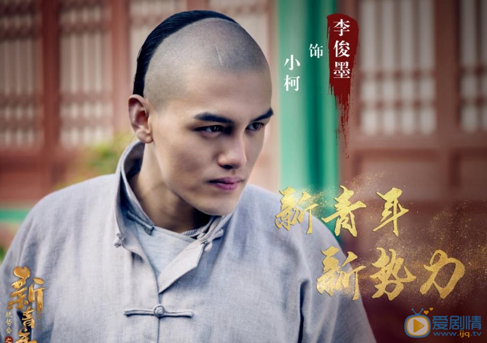 热血同行(又名艳势番之新青年)剧情介绍(1-58集大结局)