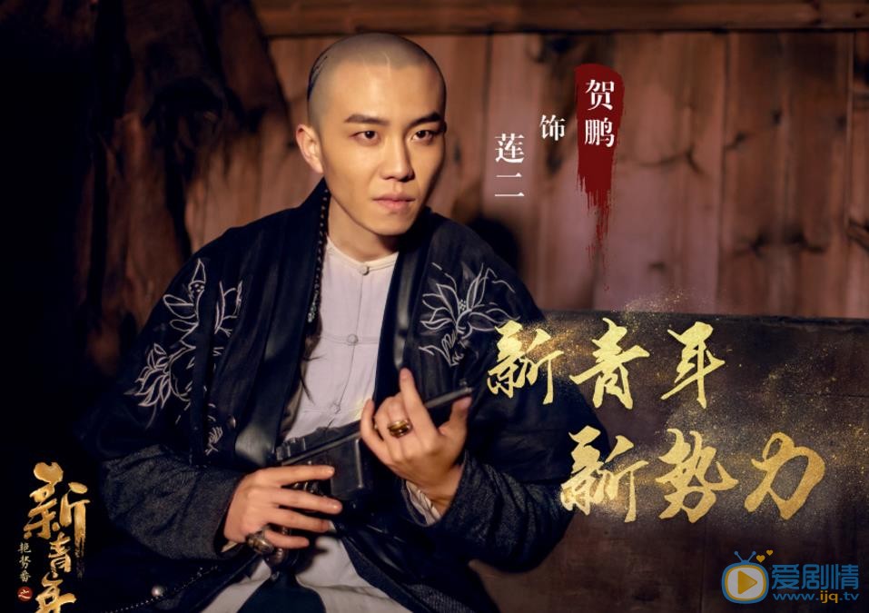 热血同行(又名艳势番之新青年)剧情介绍(1-58集大结局)